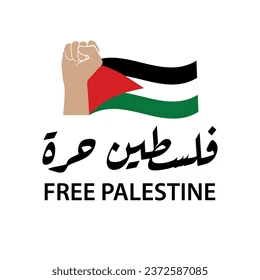 free-palestine-arabic-calligraphy-poster-260nw-2372587085-1 Palestine libre : épisode 1